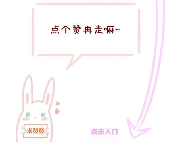 甜美的咬痕韩漫全集-守护篇 第5话 校园袭击事件无删减无遮挡章节图片 