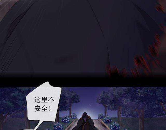 甜美的咬痕韩漫全集-守护篇 第5话 校园袭击事件无删减无遮挡章节图片 