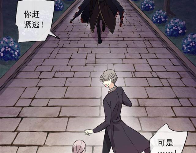 甜美的咬痕韩漫全集-守护篇 第5话 校园袭击事件无删减无遮挡章节图片 