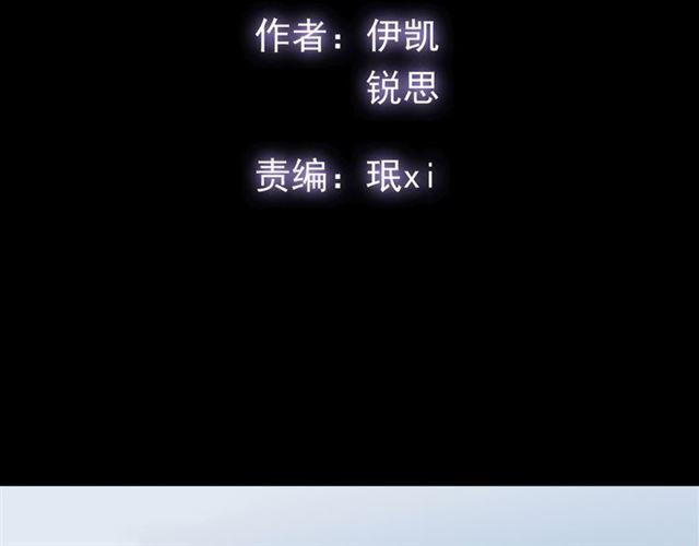 甜美的咬痕韩漫全集-守护篇 第5话 校园袭击事件无删减无遮挡章节图片 