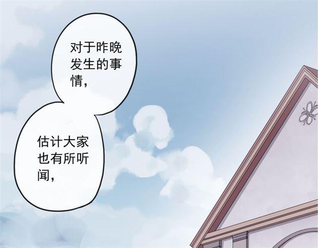 甜美的咬痕韩漫全集-守护篇 第5话 校园袭击事件无删减无遮挡章节图片 