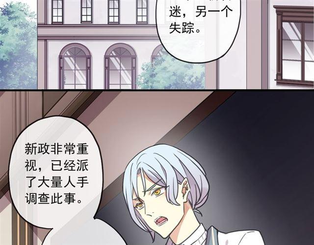 甜美的咬痕韩漫全集-守护篇 第5话 校园袭击事件无删减无遮挡章节图片 