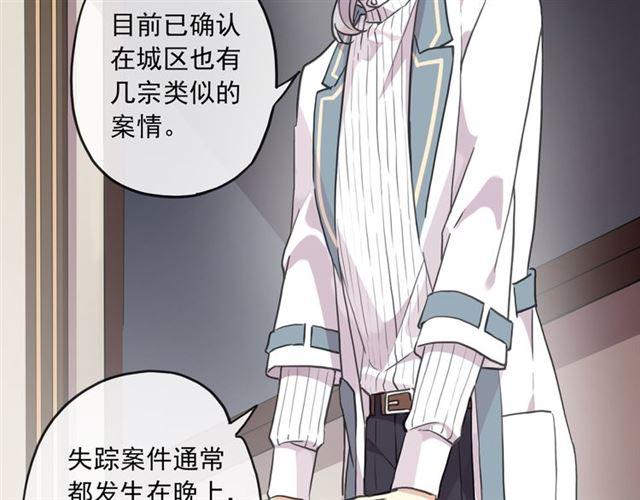 甜美的咬痕韩漫全集-守护篇 第5话 校园袭击事件无删减无遮挡章节图片 