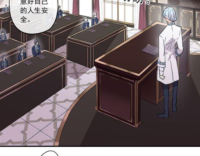 甜美的咬痕韩漫全集-守护篇 第5话 校园袭击事件无删减无遮挡章节图片 