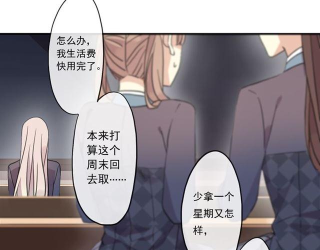 甜美的咬痕韩漫全集-守护篇 第5话 校园袭击事件无删减无遮挡章节图片 