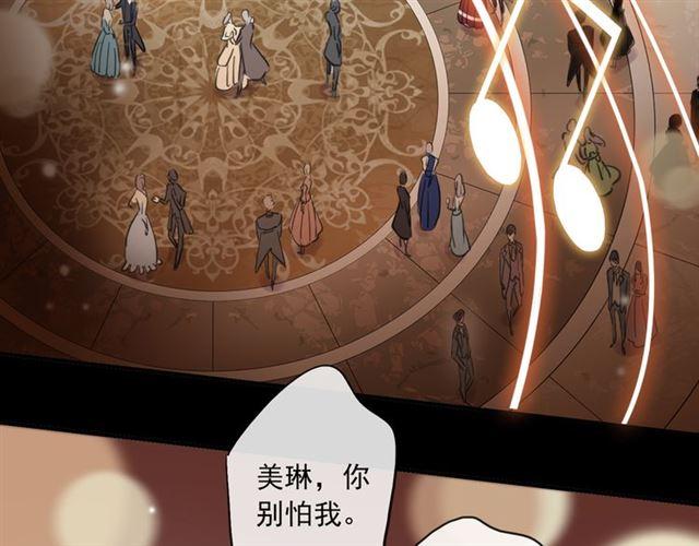 甜美的咬痕韩漫全集-守护篇 第5话 校园袭击事件无删减无遮挡章节图片 
