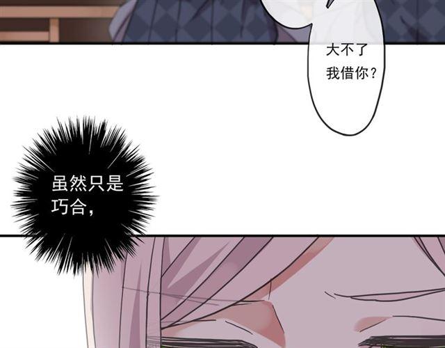 甜美的咬痕韩漫全集-守护篇 第5话 校园袭击事件无删减无遮挡章节图片 