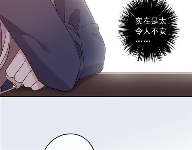 甜美的咬痕韩漫全集-守护篇 第5话 校园袭击事件无删减无遮挡章节图片 