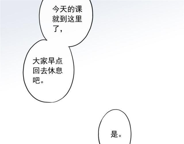 甜美的咬痕韩漫全集-守护篇 第5话 校园袭击事件无删减无遮挡章节图片 