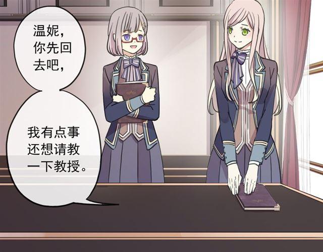 甜美的咬痕韩漫全集-守护篇 第5话 校园袭击事件无删减无遮挡章节图片 