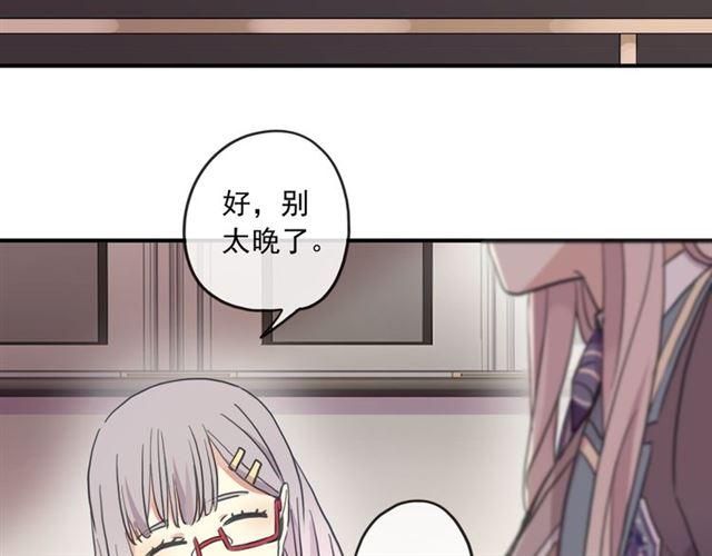 甜美的咬痕韩漫全集-守护篇 第5话 校园袭击事件无删减无遮挡章节图片 