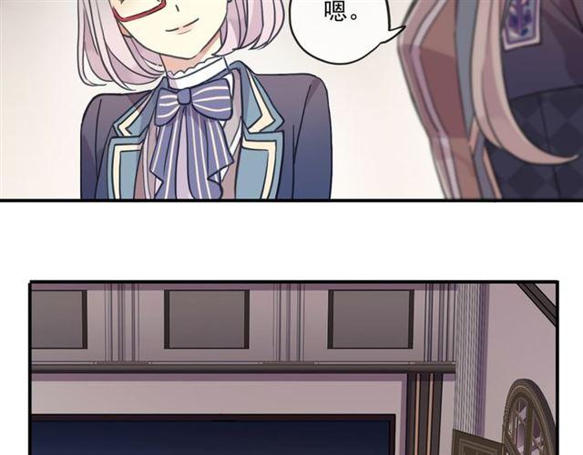 甜美的咬痕韩漫全集-守护篇 第5话 校园袭击事件无删减无遮挡章节图片 