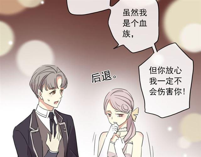 甜美的咬痕韩漫全集-守护篇 第5话 校园袭击事件无删减无遮挡章节图片 