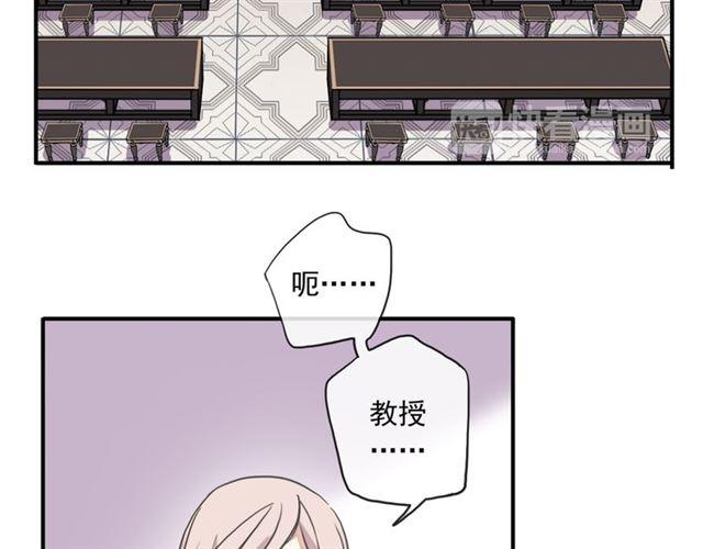 甜美的咬痕韩漫全集-守护篇 第5话 校园袭击事件无删减无遮挡章节图片 