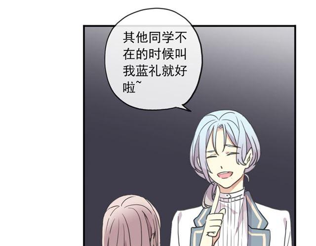 甜美的咬痕韩漫全集-守护篇 第5话 校园袭击事件无删减无遮挡章节图片 