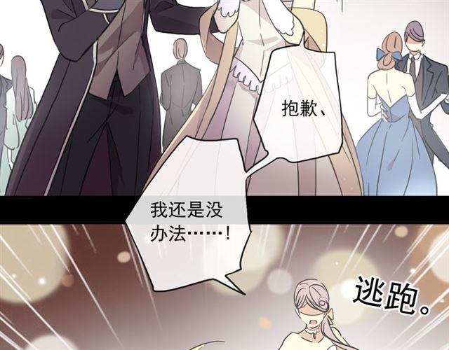 甜美的咬痕韩漫全集-守护篇 第5话 校园袭击事件无删减无遮挡章节图片 