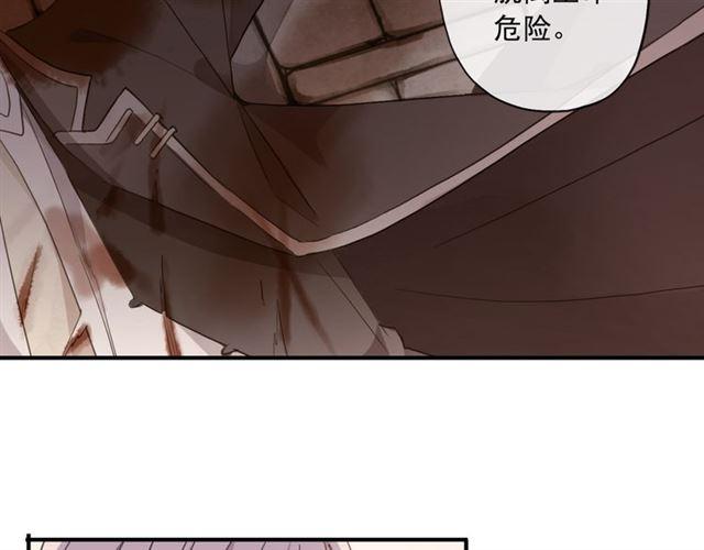 甜美的咬痕韩漫全集-守护篇 第5话 校园袭击事件无删减无遮挡章节图片 