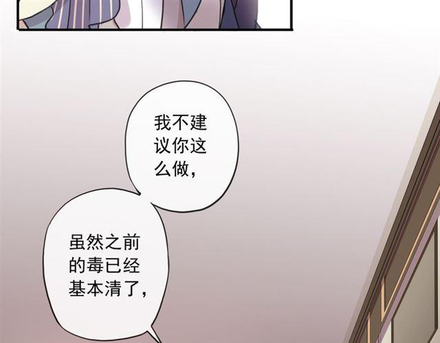 甜美的咬痕韩漫全集-守护篇 第5话 校园袭击事件无删减无遮挡章节图片 