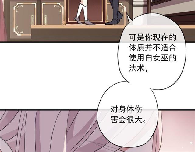 甜美的咬痕韩漫全集-守护篇 第5话 校园袭击事件无删减无遮挡章节图片 