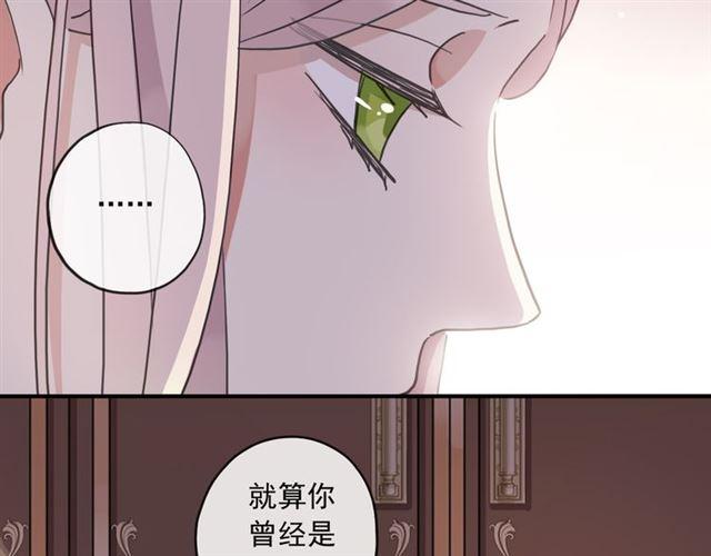 甜美的咬痕韩漫全集-守护篇 第5话 校园袭击事件无删减无遮挡章节图片 