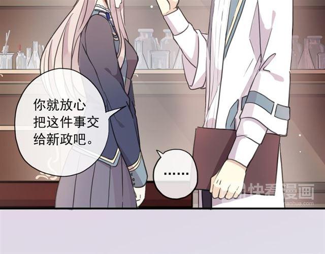甜美的咬痕韩漫全集-守护篇 第5话 校园袭击事件无删减无遮挡章节图片 