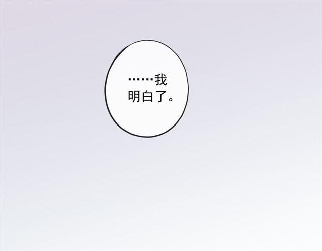 甜美的咬痕韩漫全集-守护篇 第5话 校园袭击事件无删减无遮挡章节图片 