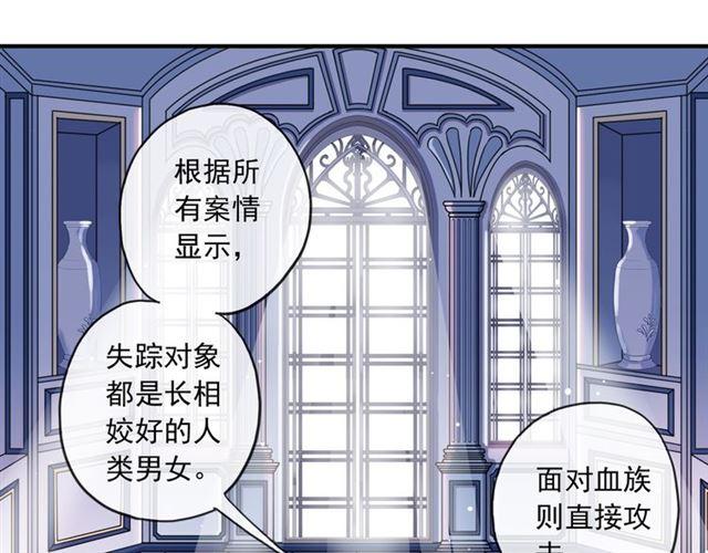 甜美的咬痕韩漫全集-守护篇 第5话 校园袭击事件无删减无遮挡章节图片 
