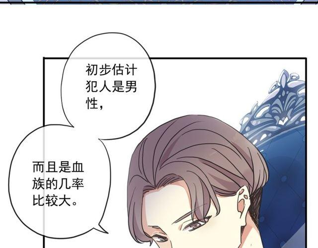 甜美的咬痕韩漫全集-守护篇 第5话 校园袭击事件无删减无遮挡章节图片 