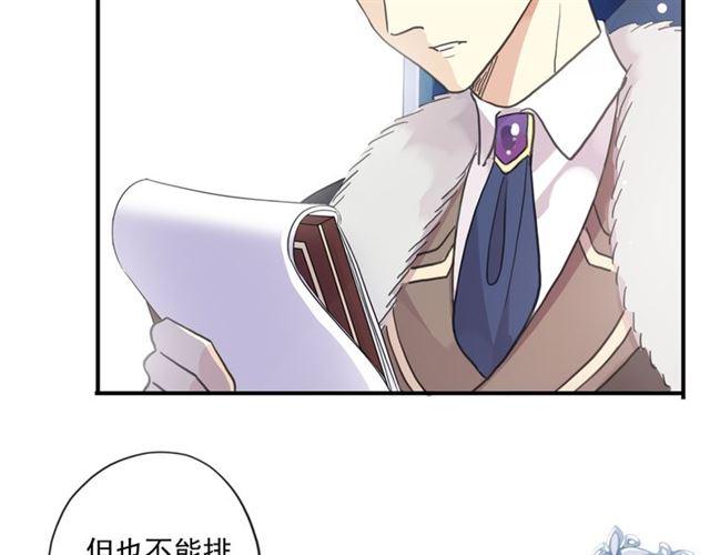 甜美的咬痕韩漫全集-守护篇 第5话 校园袭击事件无删减无遮挡章节图片 