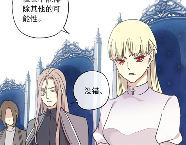 甜美的咬痕韩漫全集-守护篇 第5话 校园袭击事件无删减无遮挡章节图片 