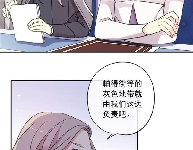 甜美的咬痕韩漫全集-守护篇 第5话 校园袭击事件无删减无遮挡章节图片 
