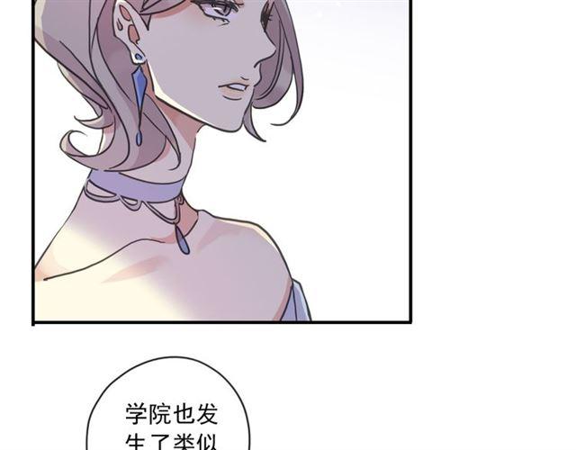 甜美的咬痕韩漫全集-守护篇 第5话 校园袭击事件无删减无遮挡章节图片 
