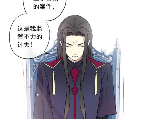 甜美的咬痕韩漫全集-守护篇 第5话 校园袭击事件无删减无遮挡章节图片 