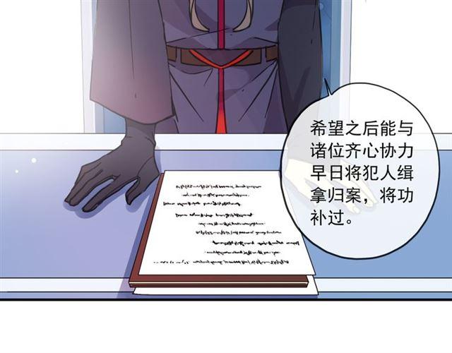 甜美的咬痕韩漫全集-守护篇 第5话 校园袭击事件无删减无遮挡章节图片 