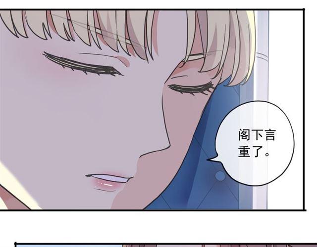 甜美的咬痕韩漫全集-守护篇 第5话 校园袭击事件无删减无遮挡章节图片 