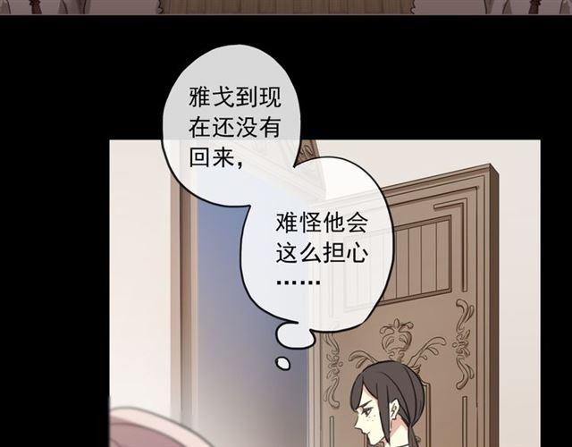 甜美的咬痕韩漫全集-守护篇 第5话 校园袭击事件无删减无遮挡章节图片 