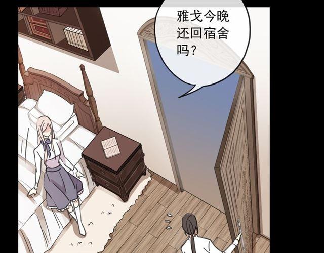 甜美的咬痕韩漫全集-守护篇 第5话 校园袭击事件无删减无遮挡章节图片 