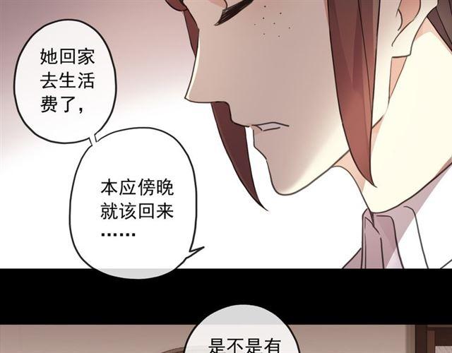 甜美的咬痕韩漫全集-守护篇 第5话 校园袭击事件无删减无遮挡章节图片 