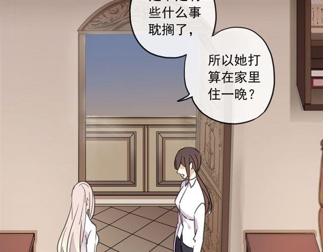 甜美的咬痕韩漫全集-守护篇 第5话 校园袭击事件无删减无遮挡章节图片 