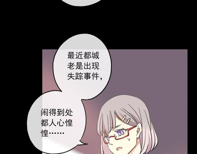 甜美的咬痕韩漫全集-守护篇 第5话 校园袭击事件无删减无遮挡章节图片 