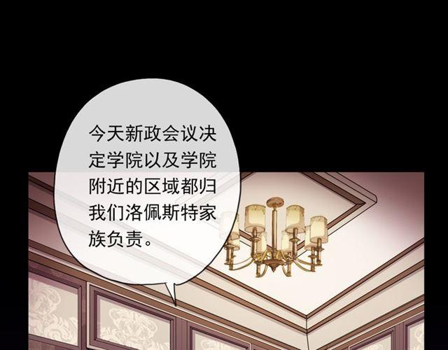 甜美的咬痕韩漫全集-守护篇 第6话  她有危险了！无删减无遮挡章节图片 