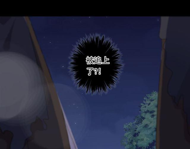 甜美的咬痕韩漫全集-守护篇 第6话  她有危险了！无删减无遮挡章节图片 