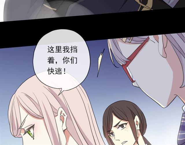 甜美的咬痕韩漫全集-守护篇 第6话  她有危险了！无删减无遮挡章节图片 