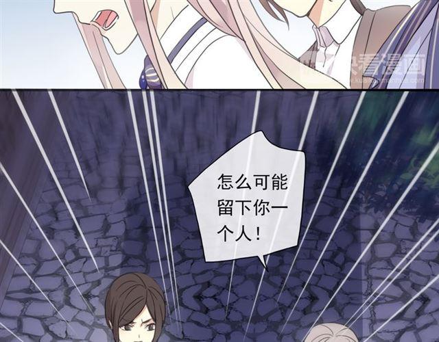 甜美的咬痕韩漫全集-守护篇 第6话  她有危险了！无删减无遮挡章节图片 