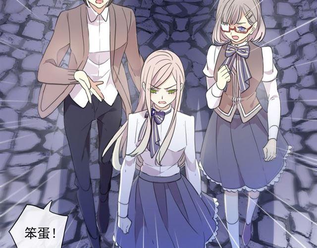 甜美的咬痕韩漫全集-守护篇 第6话  她有危险了！无删减无遮挡章节图片 