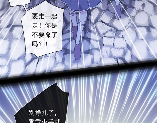 甜美的咬痕韩漫全集-守护篇 第6话  她有危险了！无删减无遮挡章节图片 