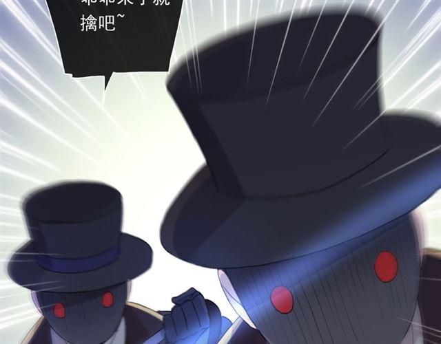 甜美的咬痕韩漫全集-守护篇 第6话  她有危险了！无删减无遮挡章节图片 