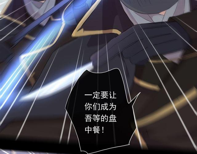 甜美的咬痕韩漫全集-守护篇 第6话  她有危险了！无删减无遮挡章节图片 