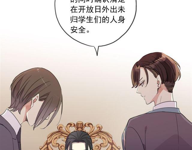 甜美的咬痕韩漫全集-守护篇 第6话  她有危险了！无删减无遮挡章节图片 