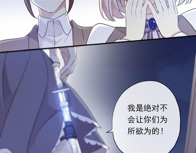 甜美的咬痕韩漫全集-守护篇 第6话  她有危险了！无删减无遮挡章节图片 
